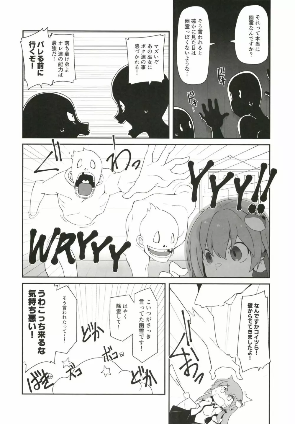 RE:I Aム Page.20