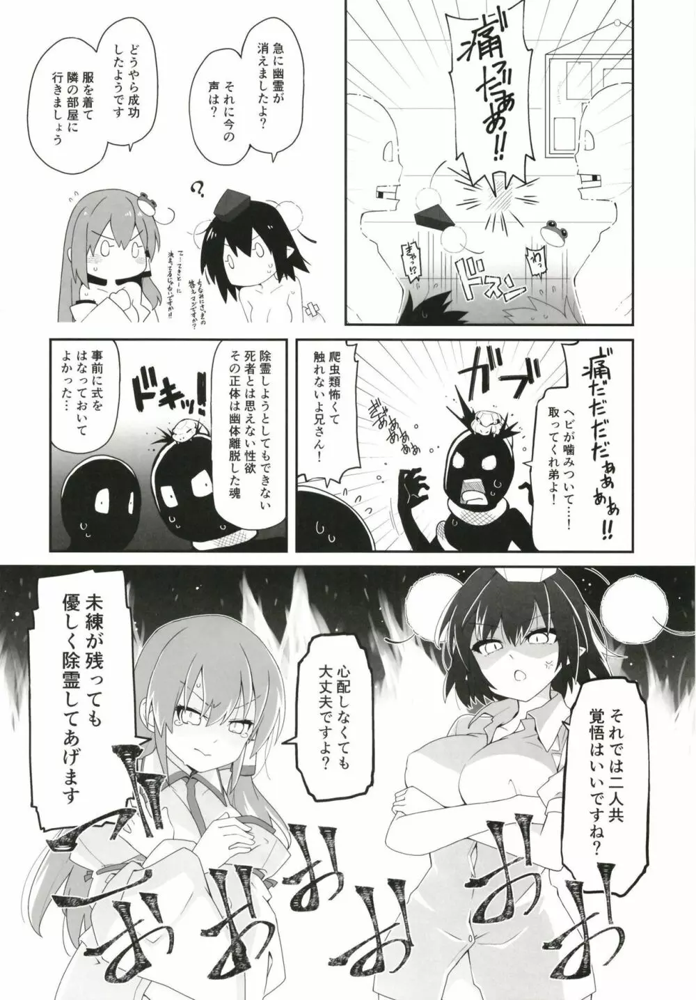 RE:I Aム Page.24