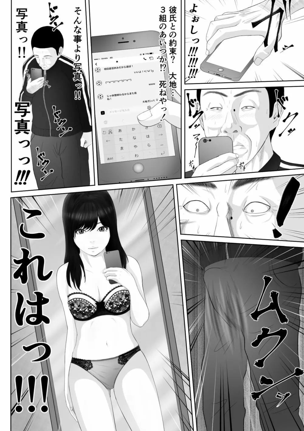 生意気なメス豚はこうされなくちゃいけないよね Page.9