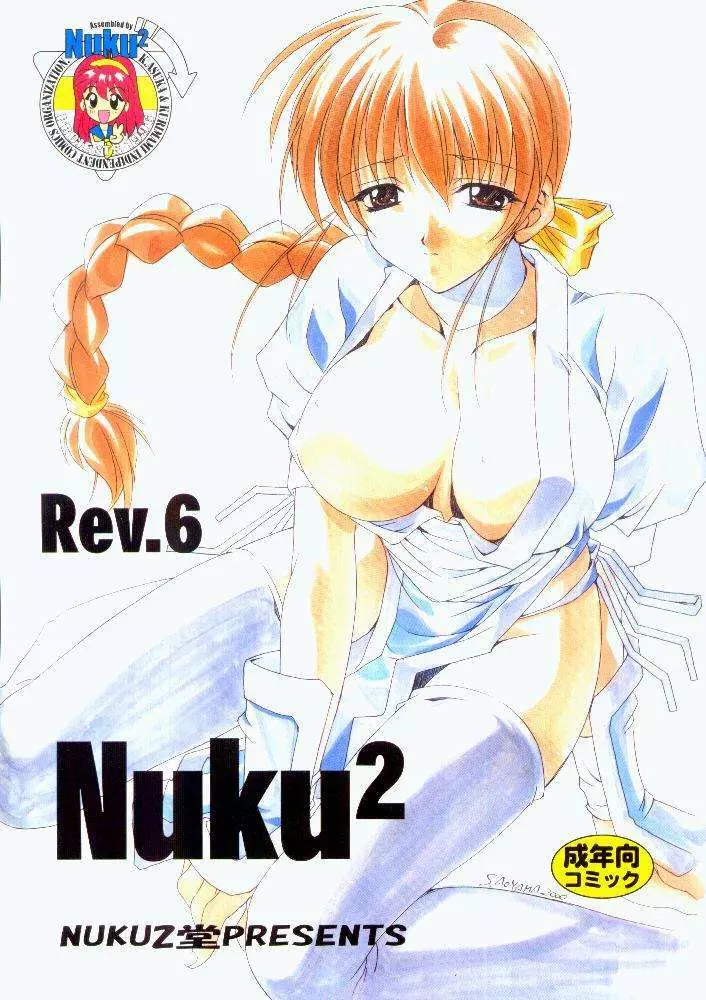 Nuku2 Rev.6