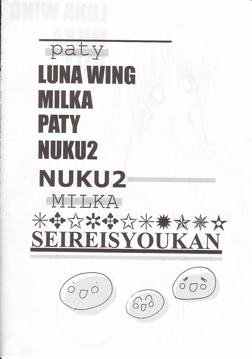 NuKu^2 Rev.8 Page.3