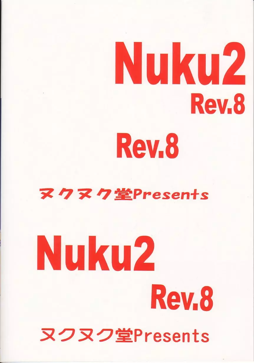 NuKu^2 Rev.8 Page.46
