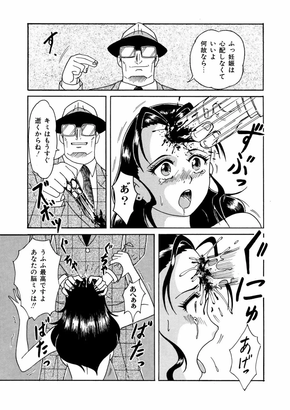 ガンバレ！ぼくらのクチャおじさん 総集編 下巻 Page.47