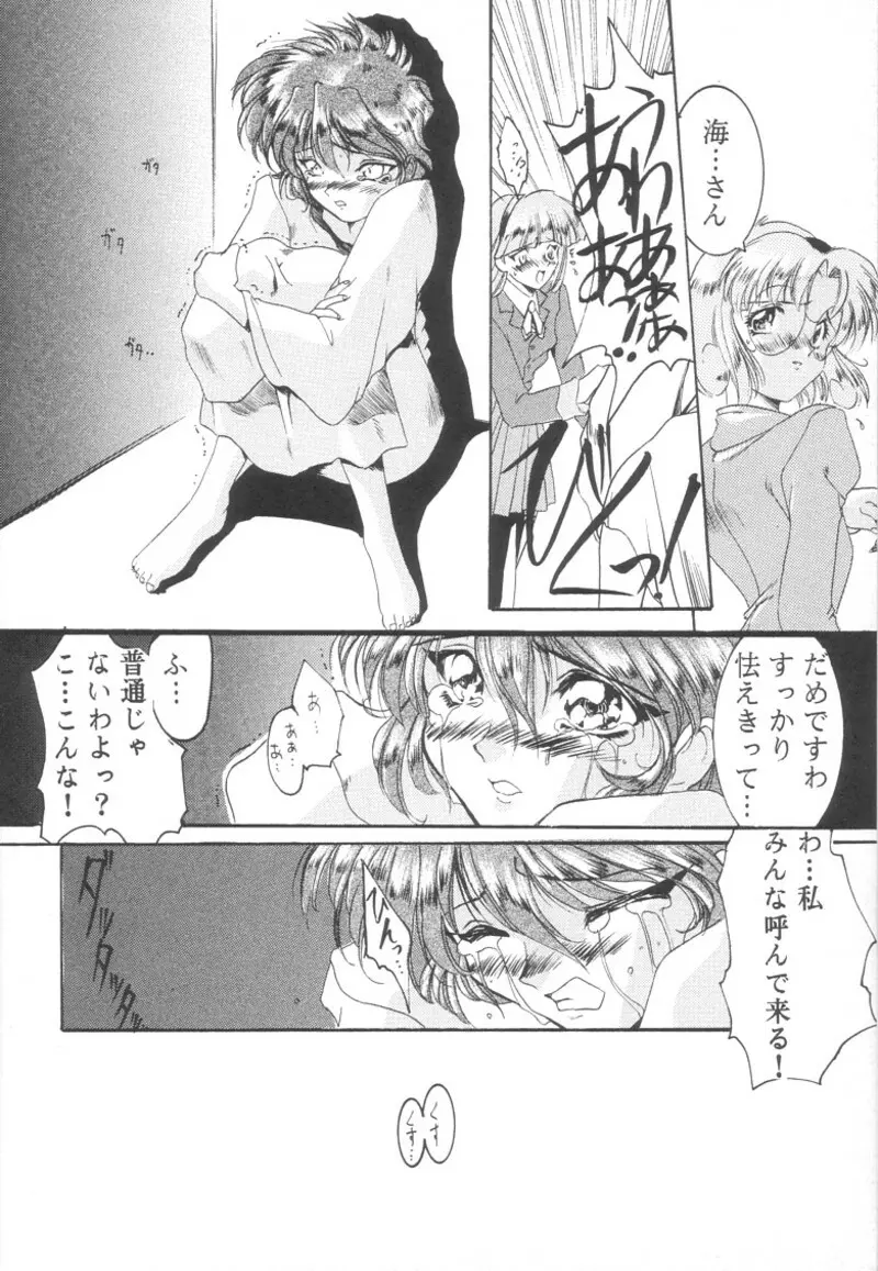 瑠璃堂画報 壱 Page.19