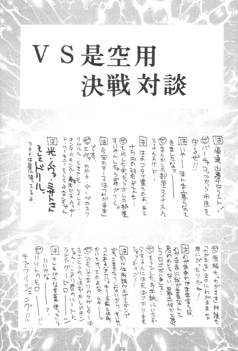 瑠璃堂画報 壱 Page.28