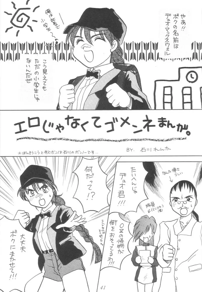 瑠璃堂画報 壱 Page.40