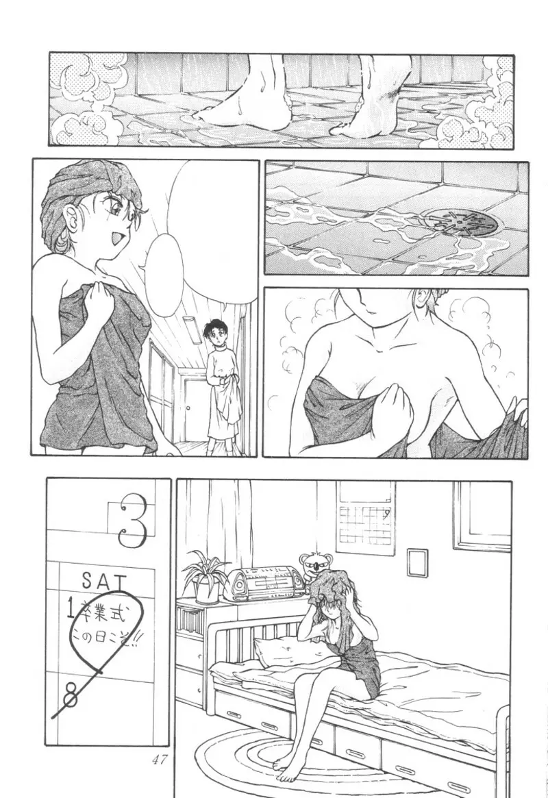 瑠璃堂画報 壱 Page.46