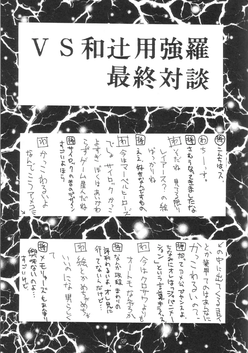 瑠璃堂画報 壱 Page.58