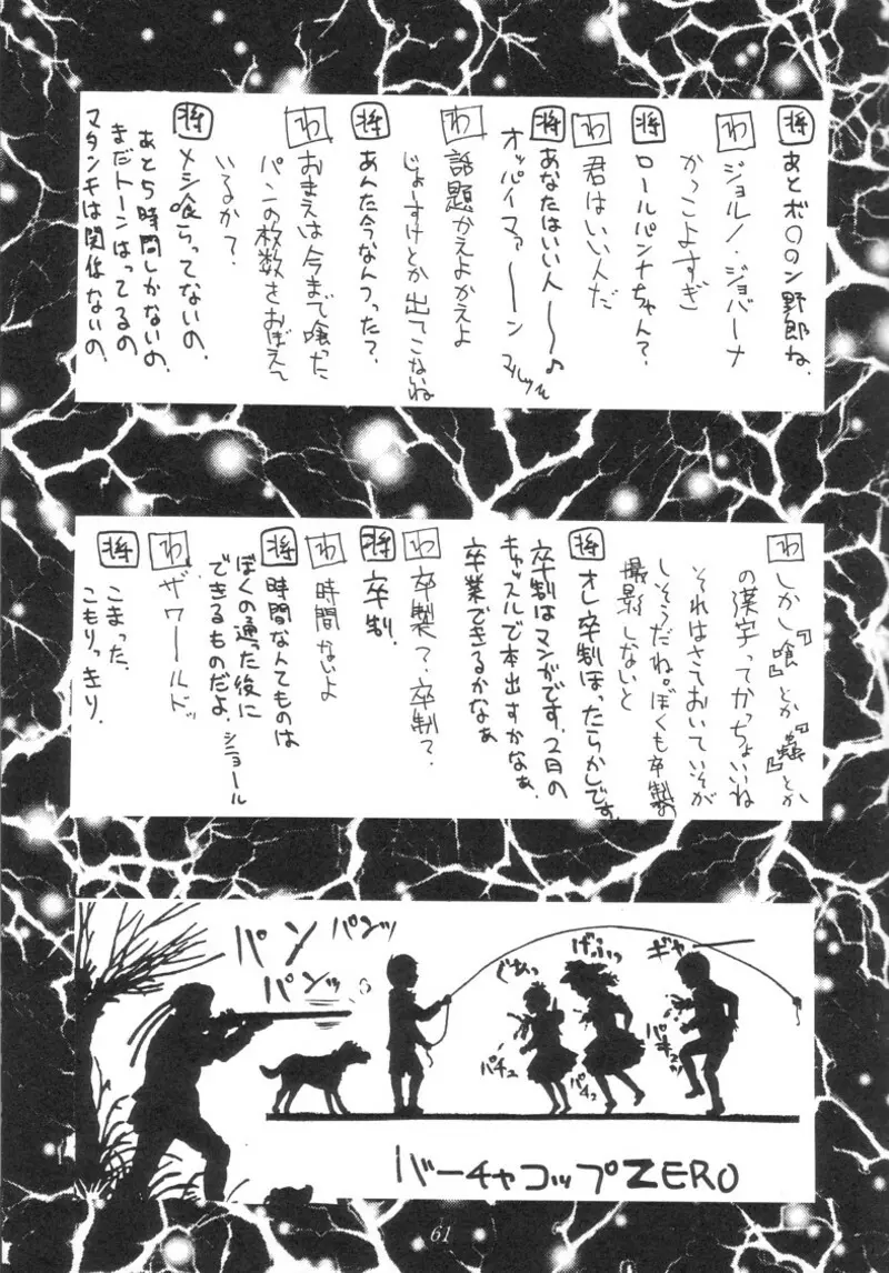 瑠璃堂画報 壱 Page.60