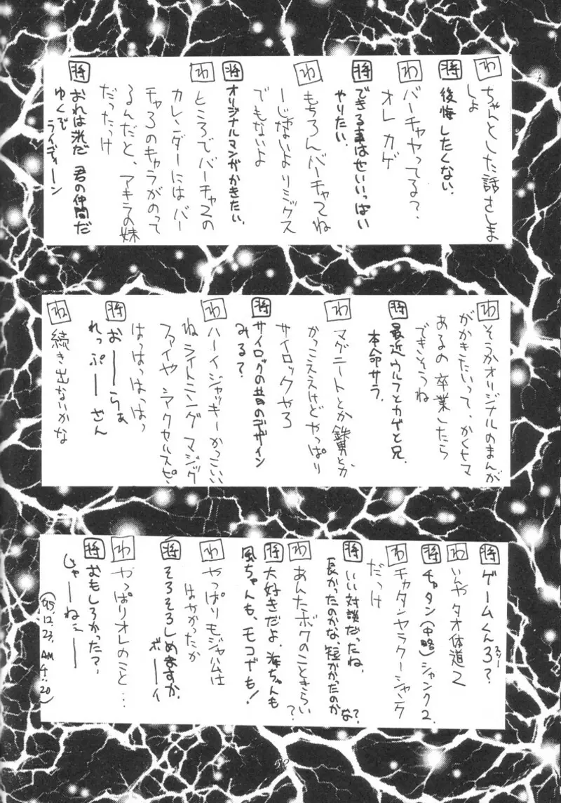 瑠璃堂画報 壱 Page.61