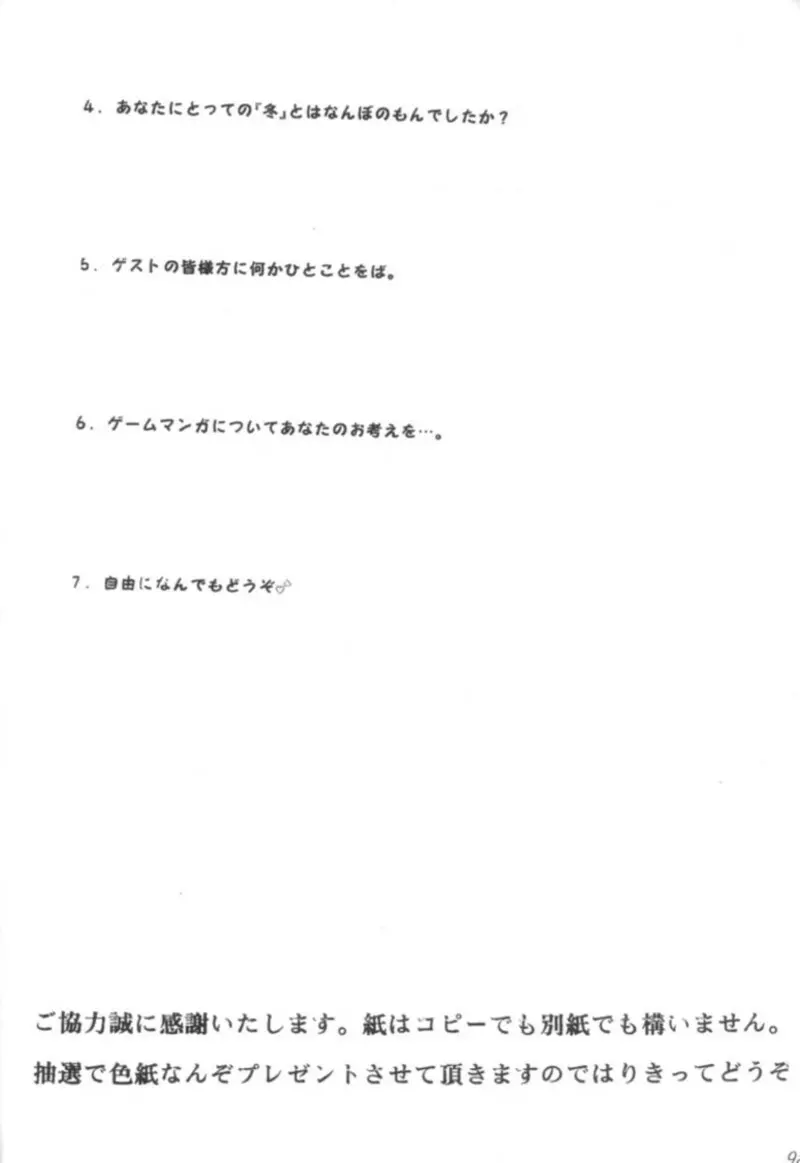 瑠璃堂画報 壱 Page.97
