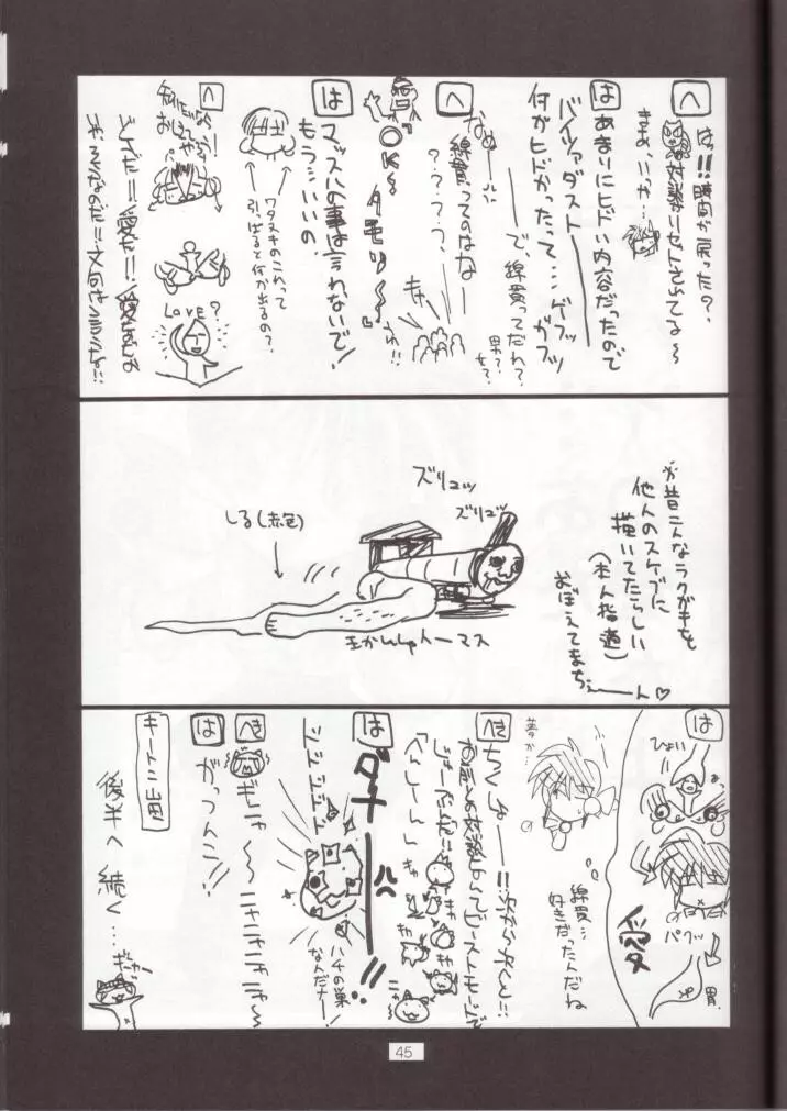 瑠璃堂画報七 Page.44
