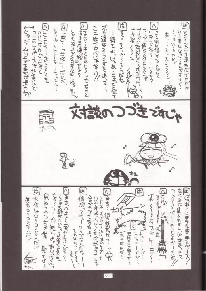瑠璃堂画報七 Page.70