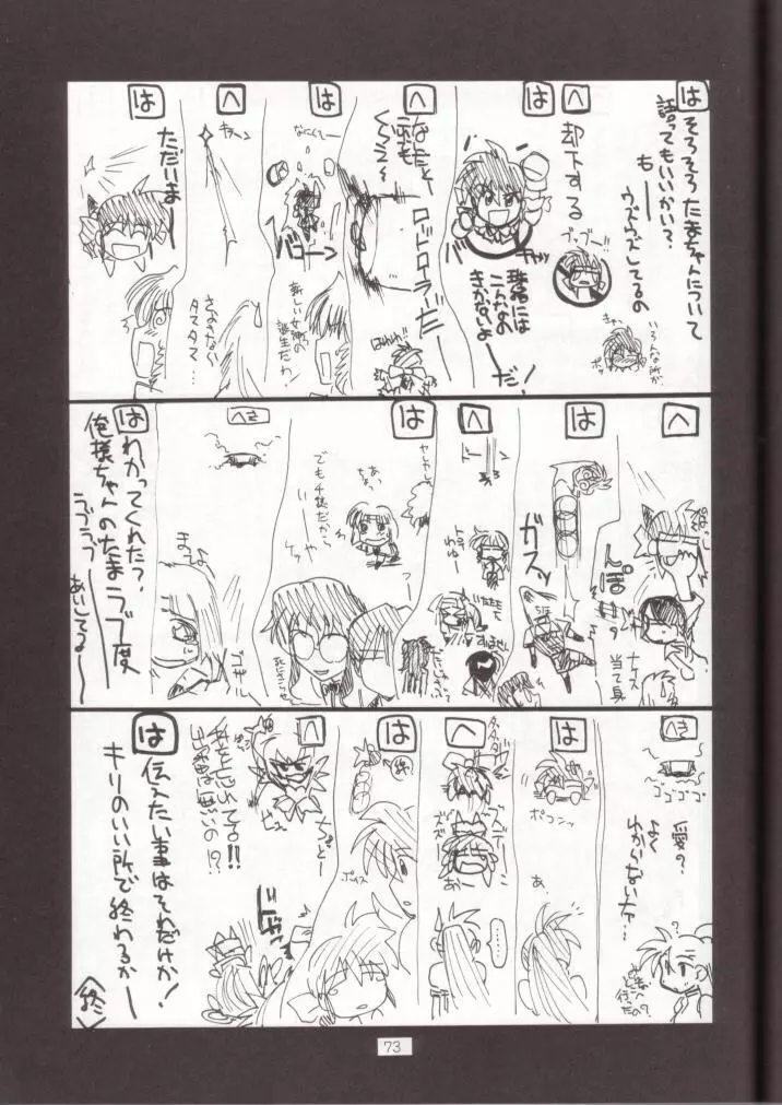 瑠璃堂画報七 Page.72