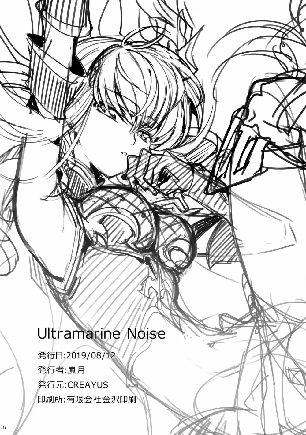Ultramarine Noise Page.27