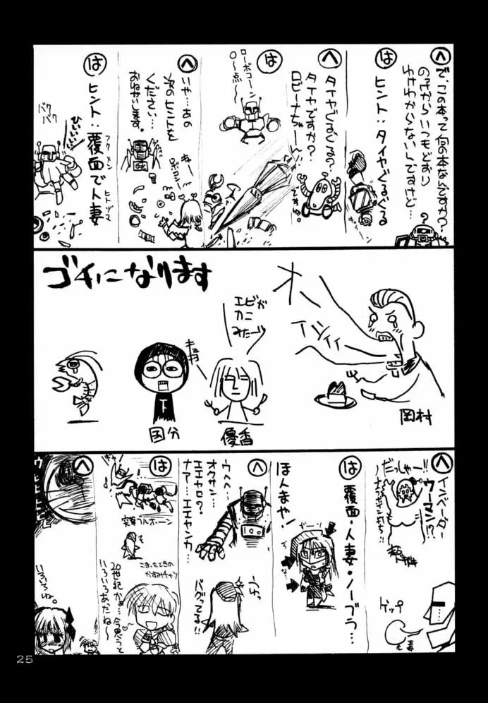 瑠璃堂画報 CODE:13 Page.24