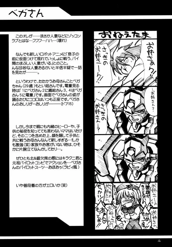 瑠璃堂画報 CODE:13 Page.3