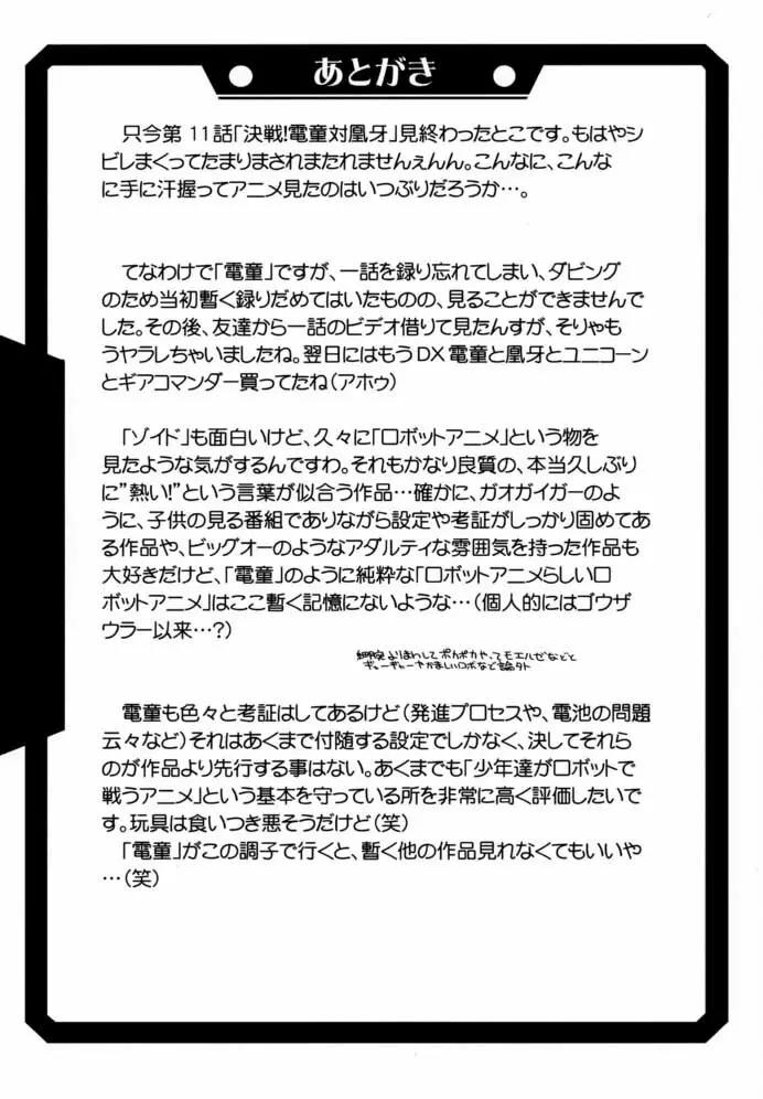瑠璃堂画報 CODE:13 Page.30