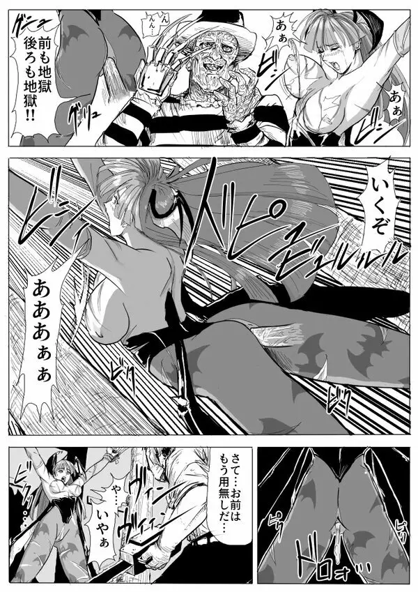 超鬼畜美女格闘家脱出ゲーム Page.27