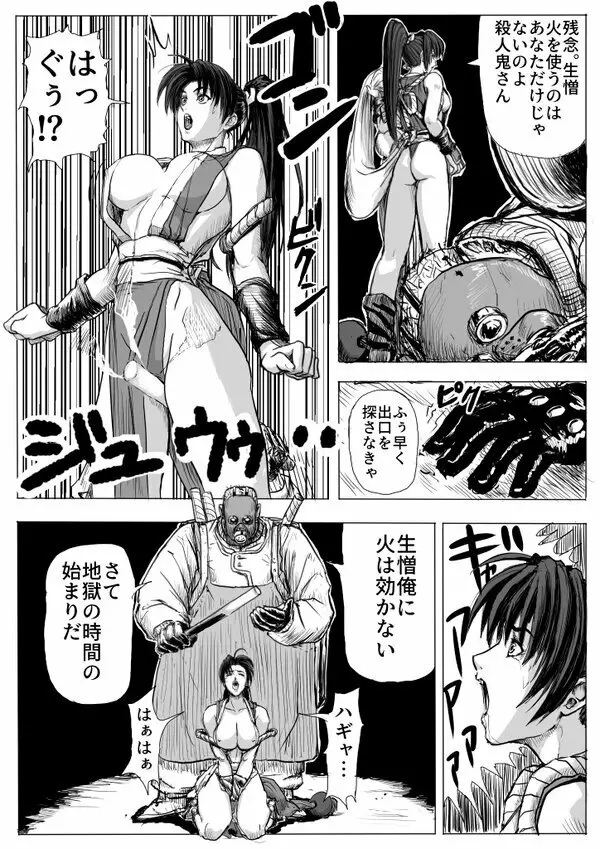 超鬼畜美女格闘家脱出ゲーム Page.4