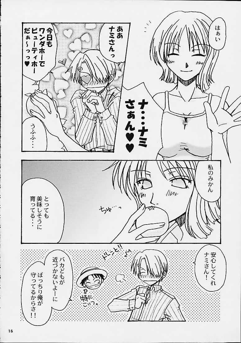 とぶくすり Page.14