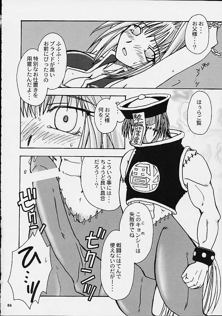 とぶくすり Page.4