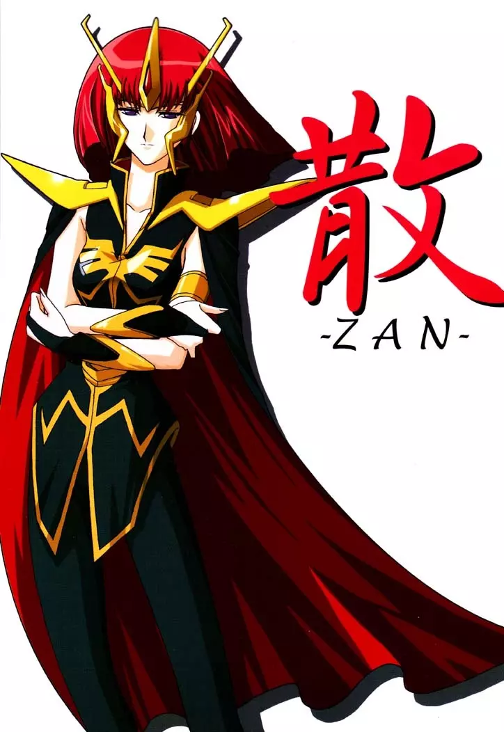 散 -ZAN-