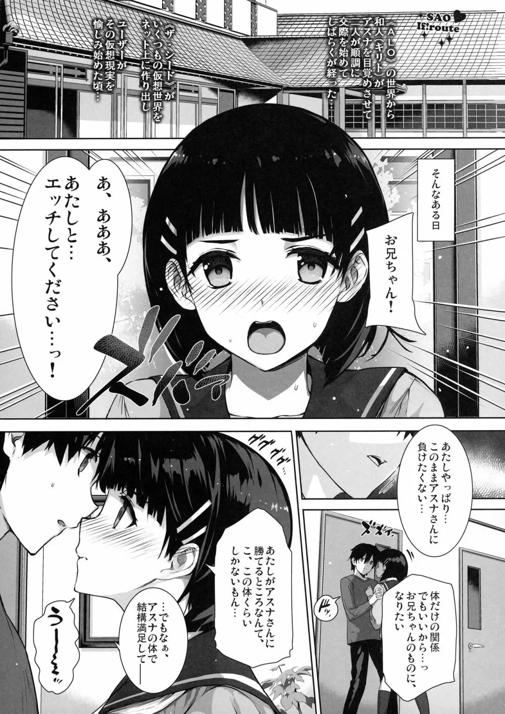 バス停シャワー総集編 MANIA COLLECTION 02 Page.58