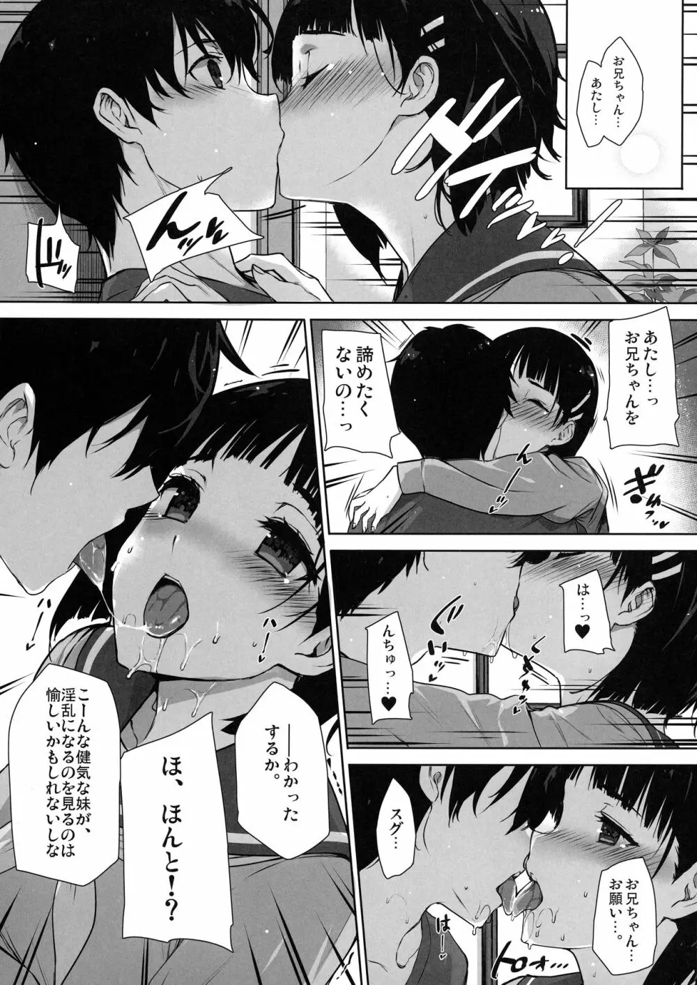 バス停シャワー総集編 MANIA COLLECTION 02 Page.59