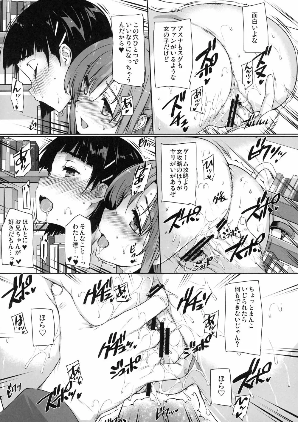 バス停シャワー総集編 MANIA COLLECTION 02 Page.68