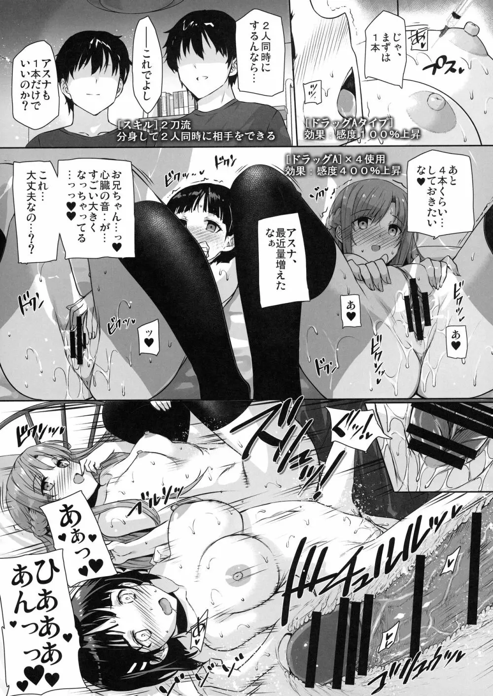 バス停シャワー総集編 MANIA COLLECTION 02 Page.74