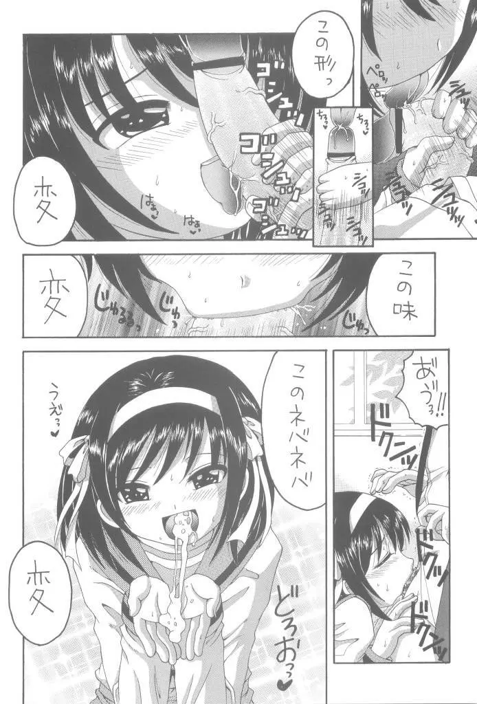 ハルミック Page.4