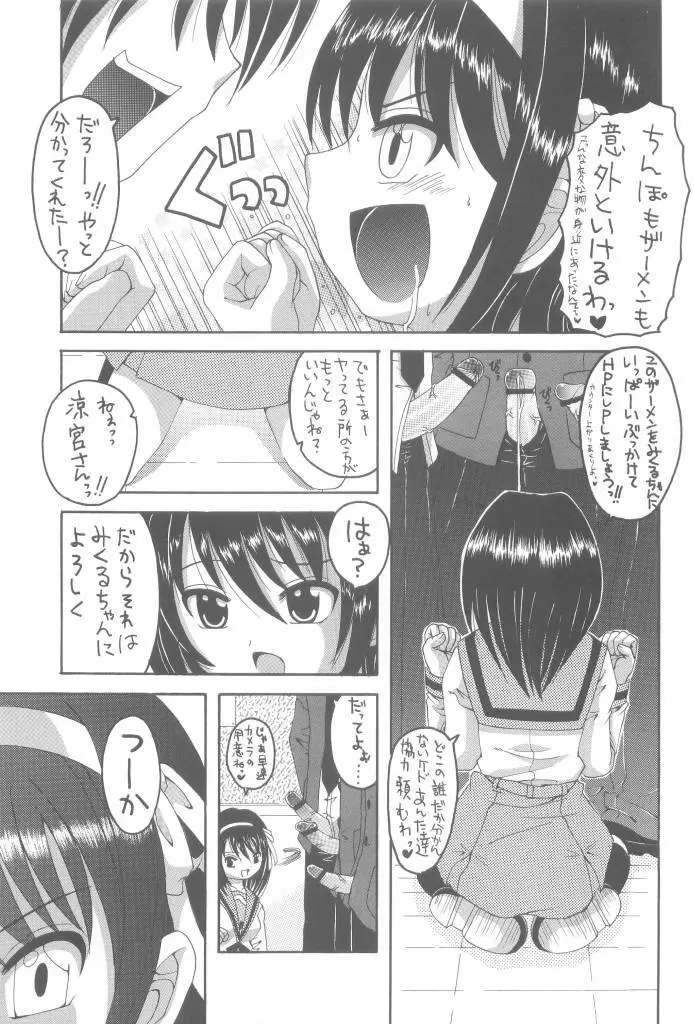 ハルミック Page.5