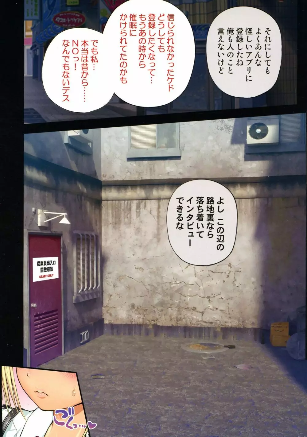 催眠AVアプリ:COMIC 第二巻 アレクシス編 Page.12