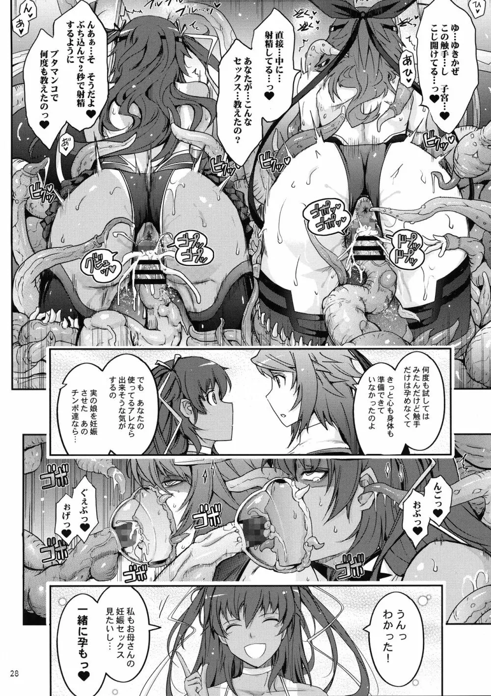 TENTACLES 隷装対魔忍ユキカゼの恍惚 Page.30