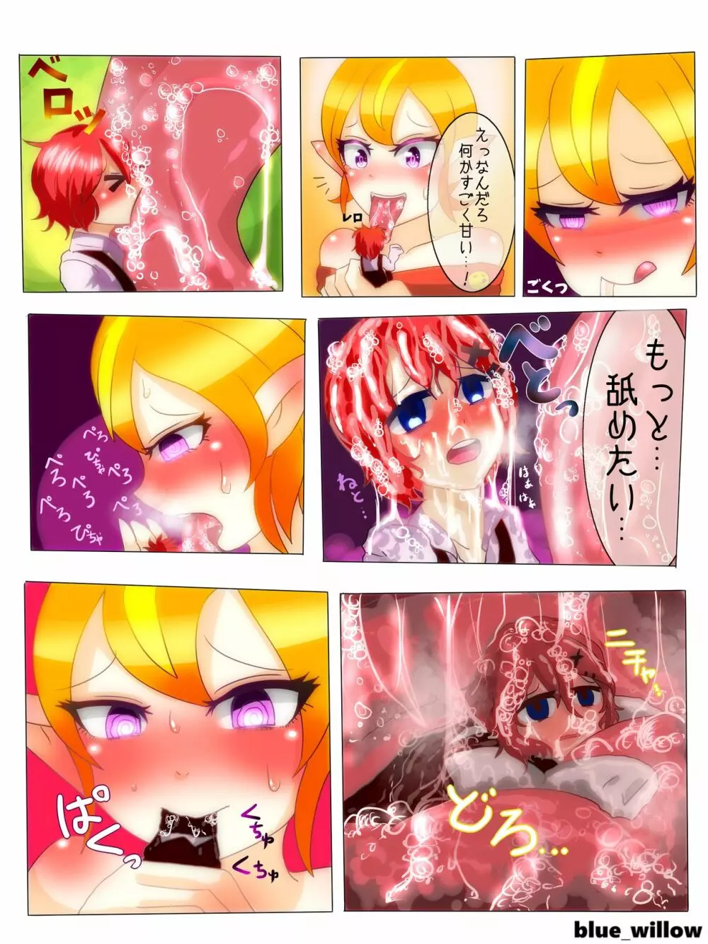 ゆうみちゃんときいろちゃん Page.2