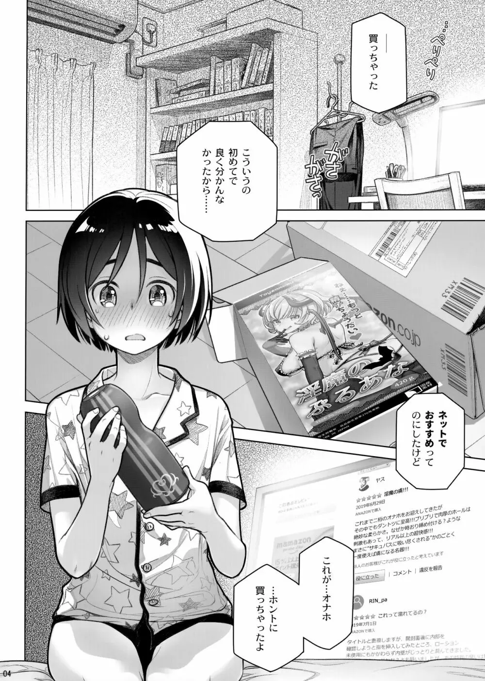 スピリチュアルランチ3 Page.3