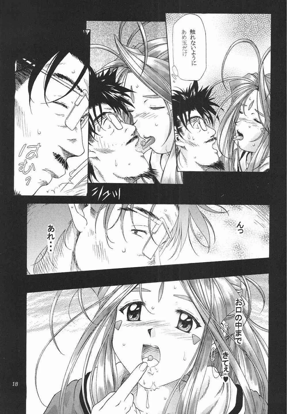 more carefully chapter 1/3 プロローグ Page.15