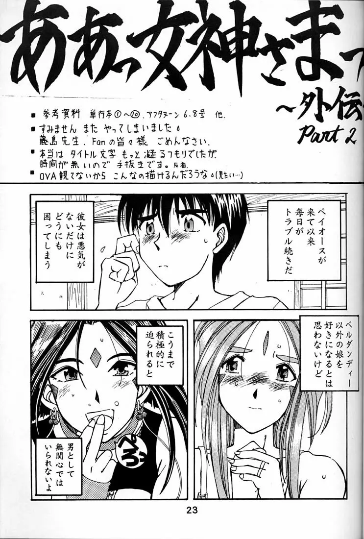 Wedding Bell Page.22