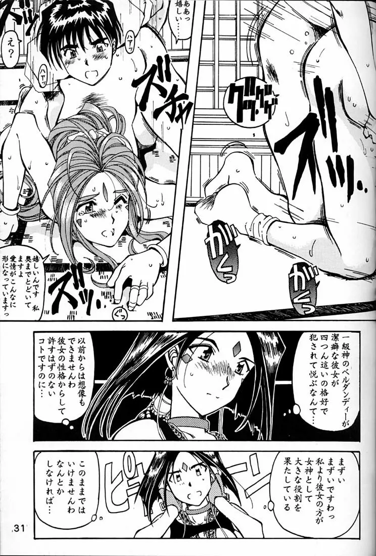 Wedding Bell Page.30