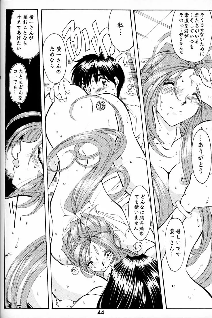 Wedding Bell Page.43