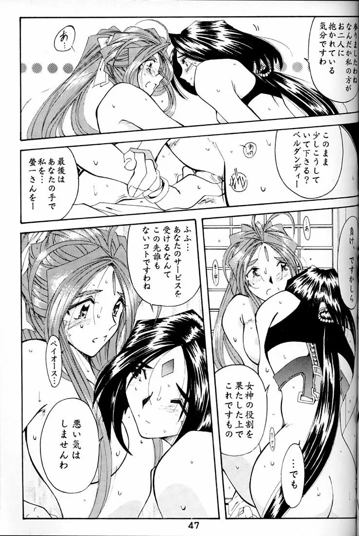 Wedding Bell Page.46