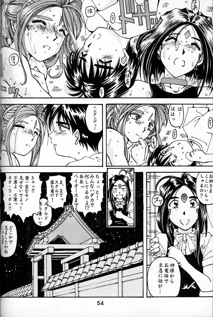 Wedding Bell Page.53