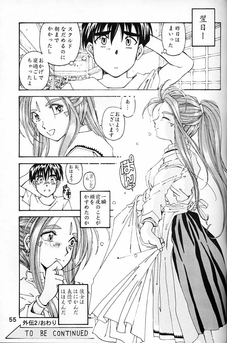 Wedding Bell Page.54
