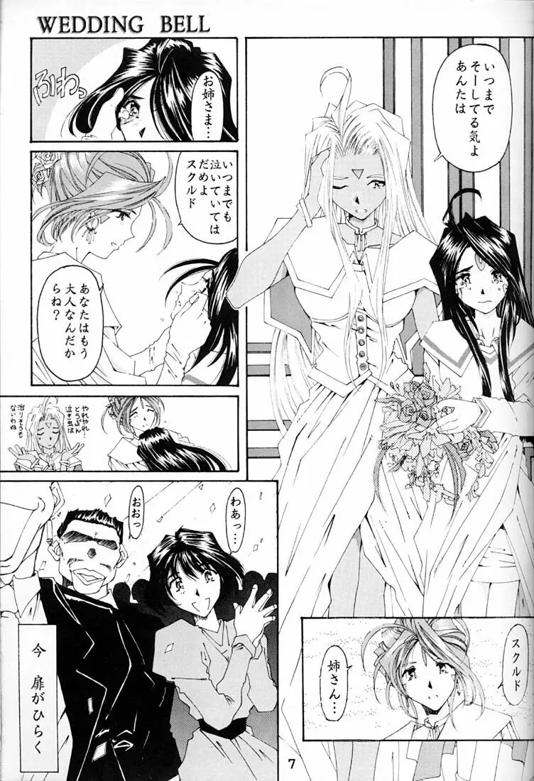 Wedding Bell Page.6
