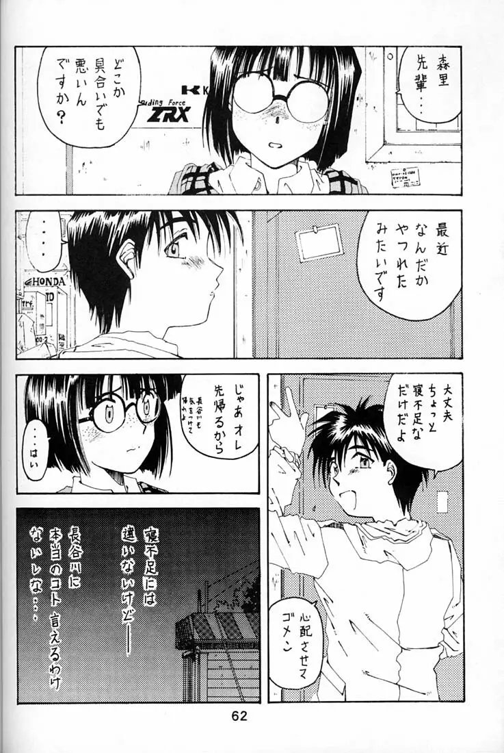 Wedding Bell Page.61