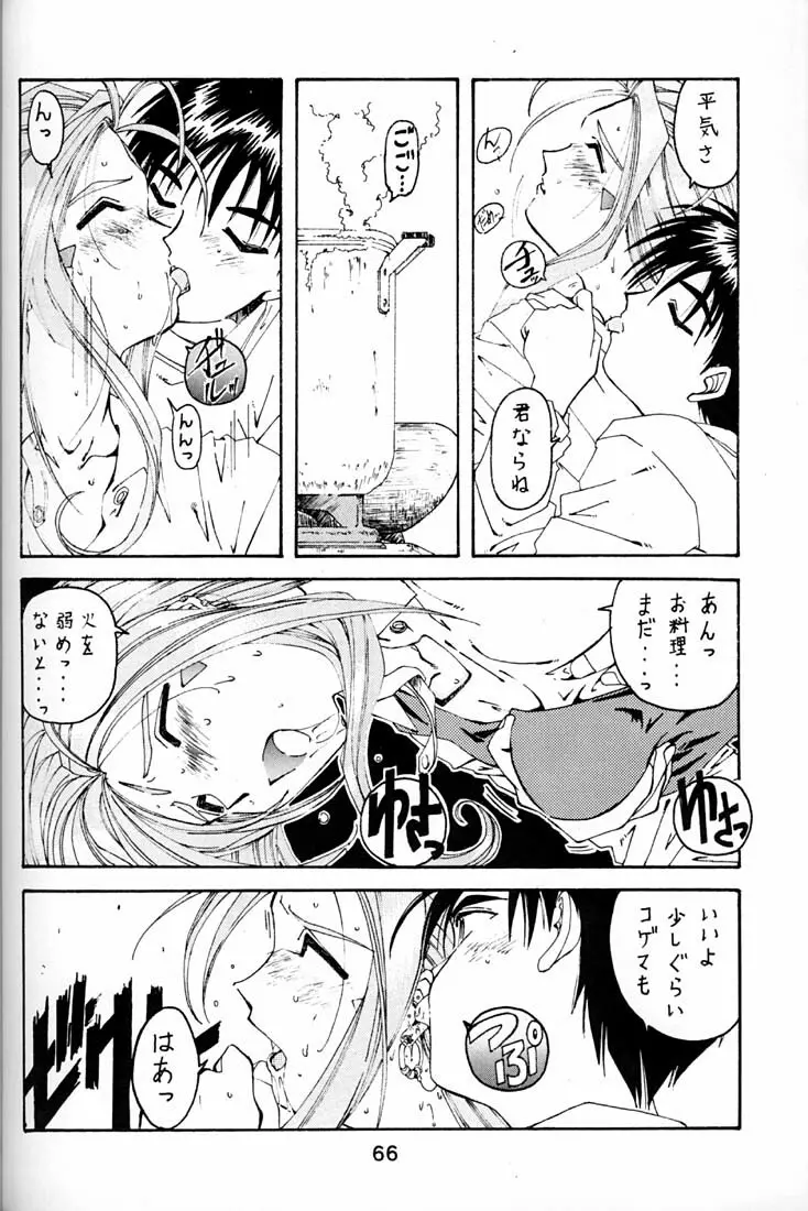 Wedding Bell Page.65
