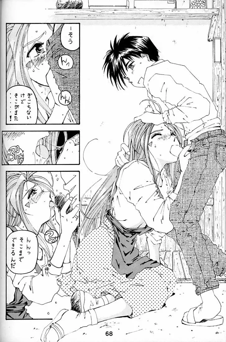 Wedding Bell Page.67