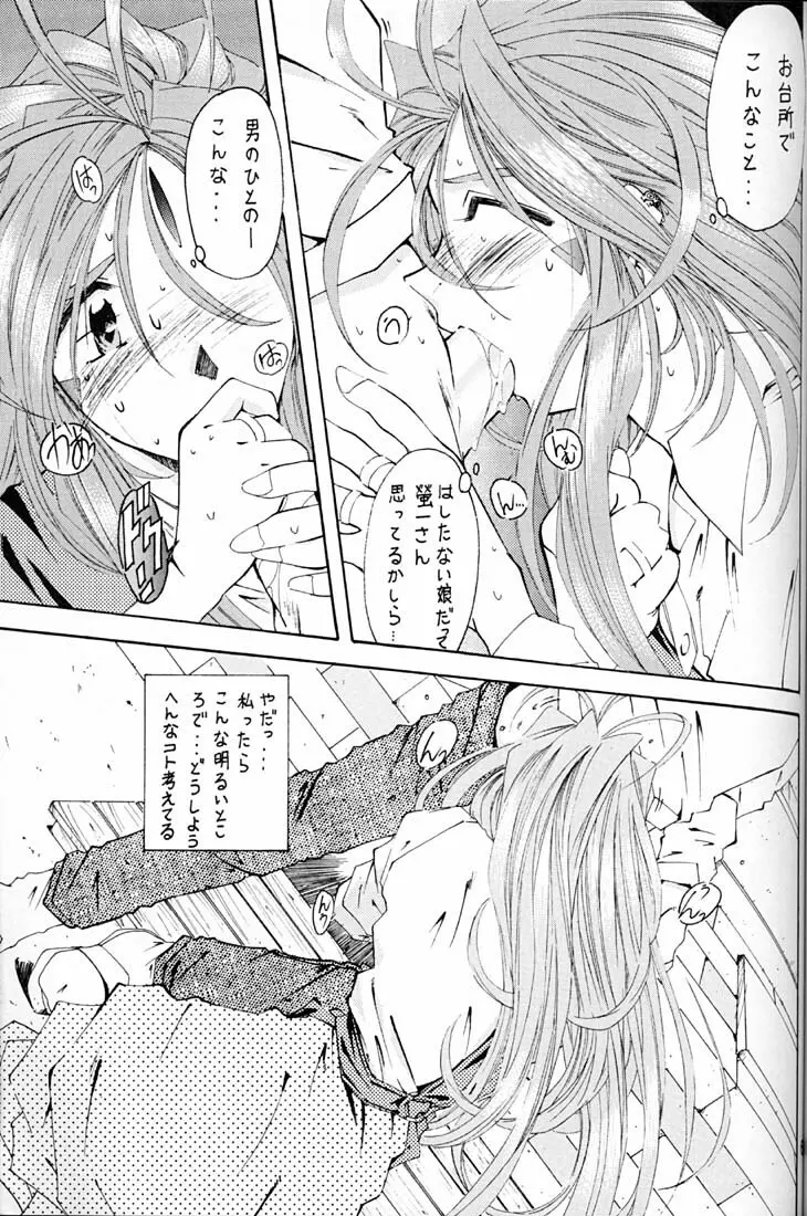 Wedding Bell Page.68