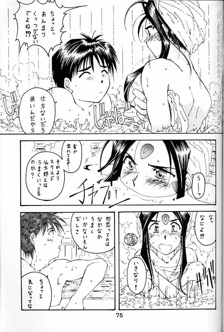 Wedding Bell Page.74